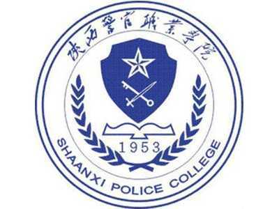 2013年陜西警官職業(yè)學院招生簡章